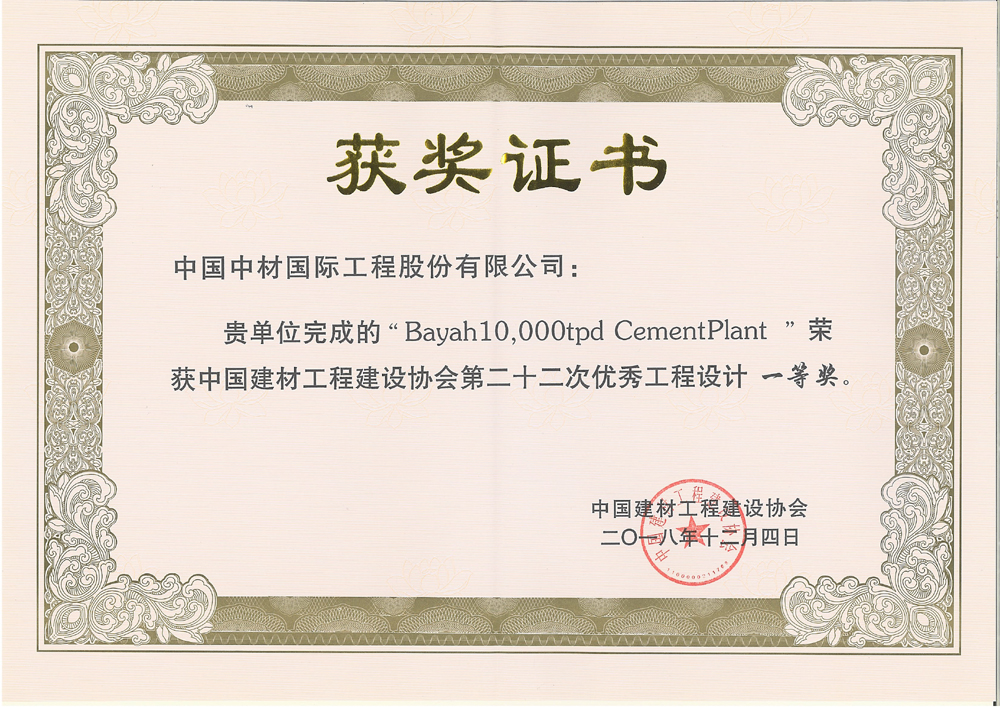 建材行業(yè)第二十二次設(shè)計(jì)獎(jiǎng)_頁面_3.jpg